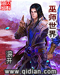 巫师世界的战士