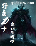 野蛮人战士