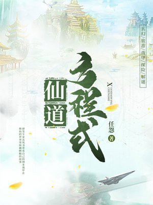 炼神