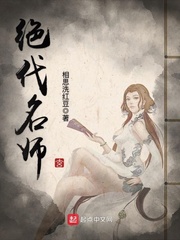 绝代名师人物