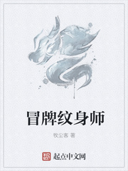 纹身师小说免费