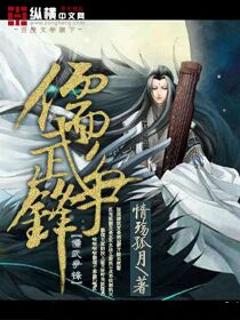 儒武争锋精校版