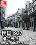 民国1927年西游记盘丝洞