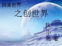 网游之创世剑神百度百科