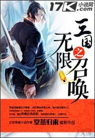 三国之无限召唤 藤洛